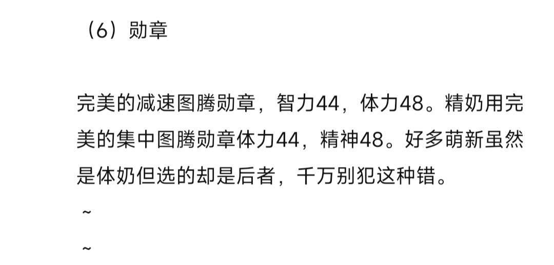 新手奶爸求问公会勋章选择1