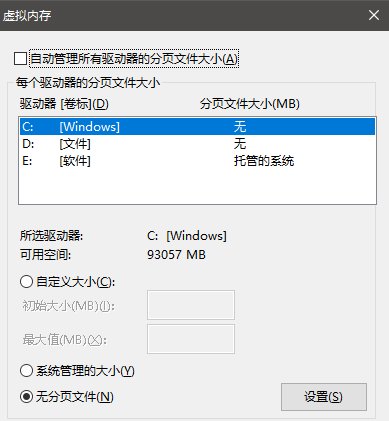 亲测，电脑设置内存最大化和虚拟内存能提升DNF流畅度2