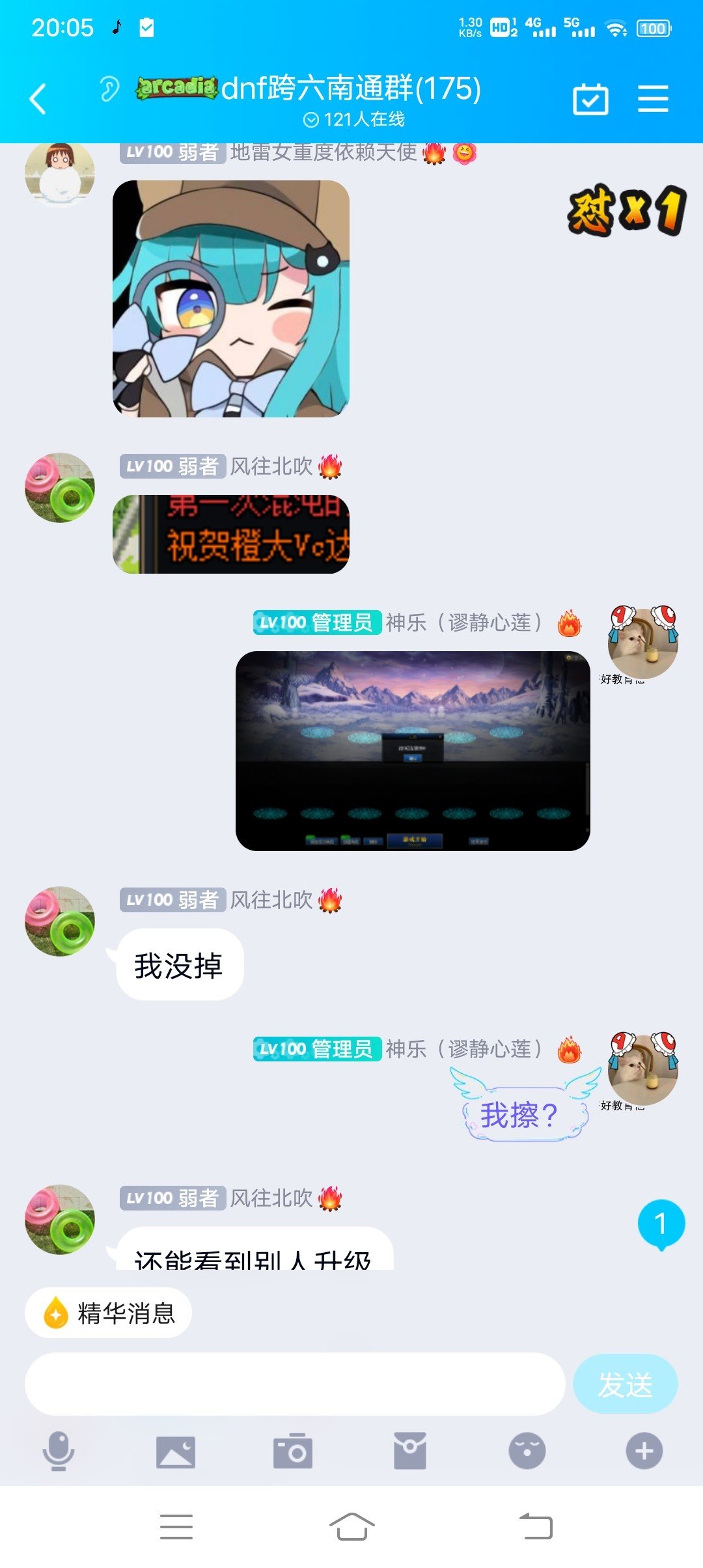 替身使者事件3