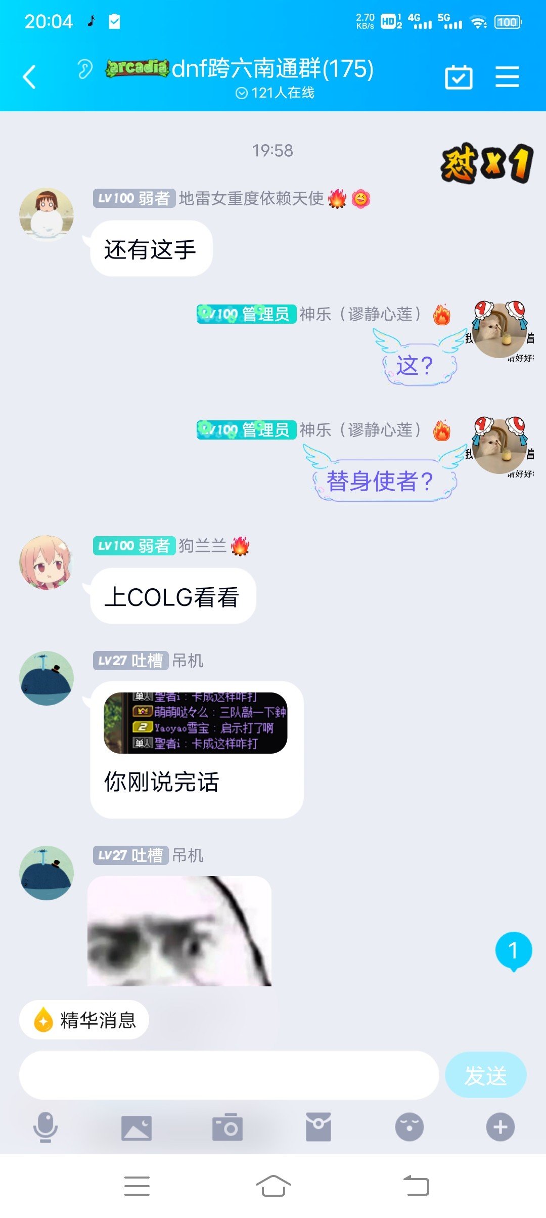 替身使者事件4