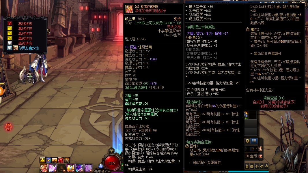 3牛“C”奶小啊 打不出伤害啊 不说你说谁3