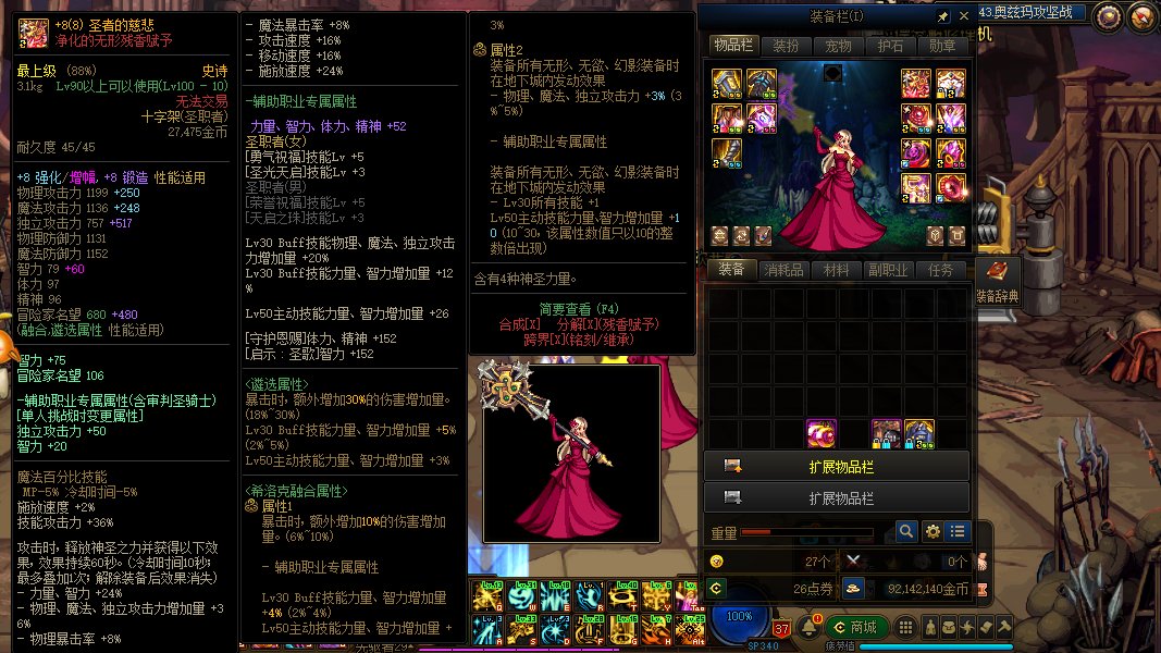 3牛“C”奶小啊 打不出伤害啊 不说你说谁4