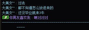 3牛“C”奶小啊 打不出伤害啊 不说你说谁10