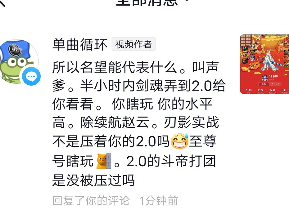 名望再高又能怎样 还不是被人红十打成麻瓜1
