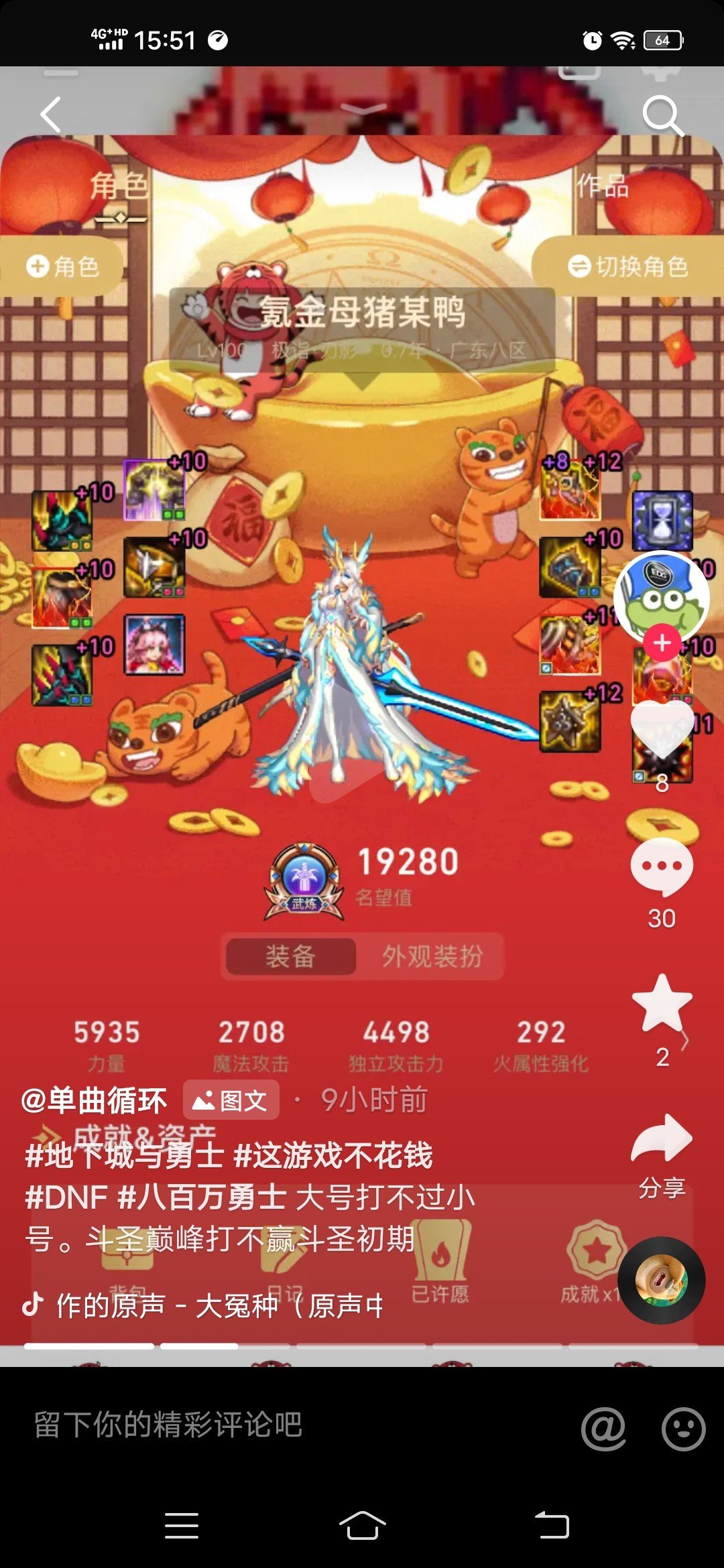 名望再高又能怎样 还不是被人红十打成麻瓜2