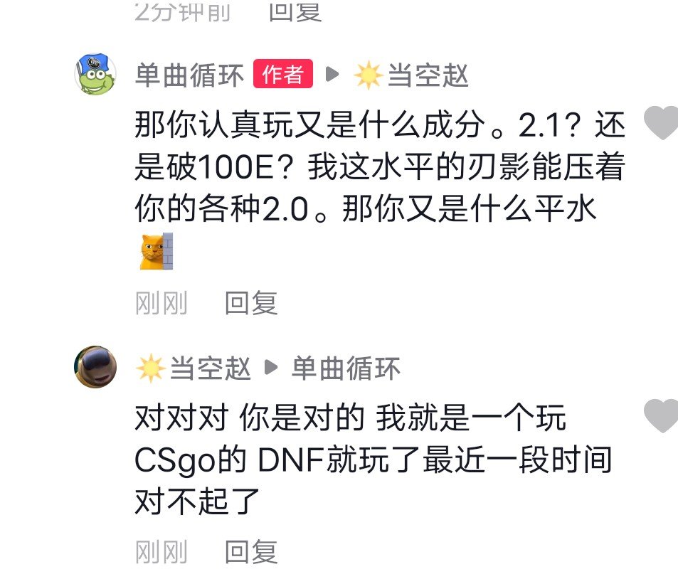 名望再高又能怎样 还不是被人红十打成麻瓜3