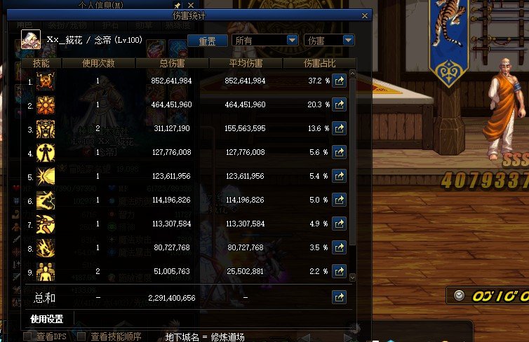 念帝二觉伤害问题2