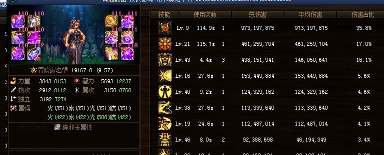 念帝二觉伤害问题1