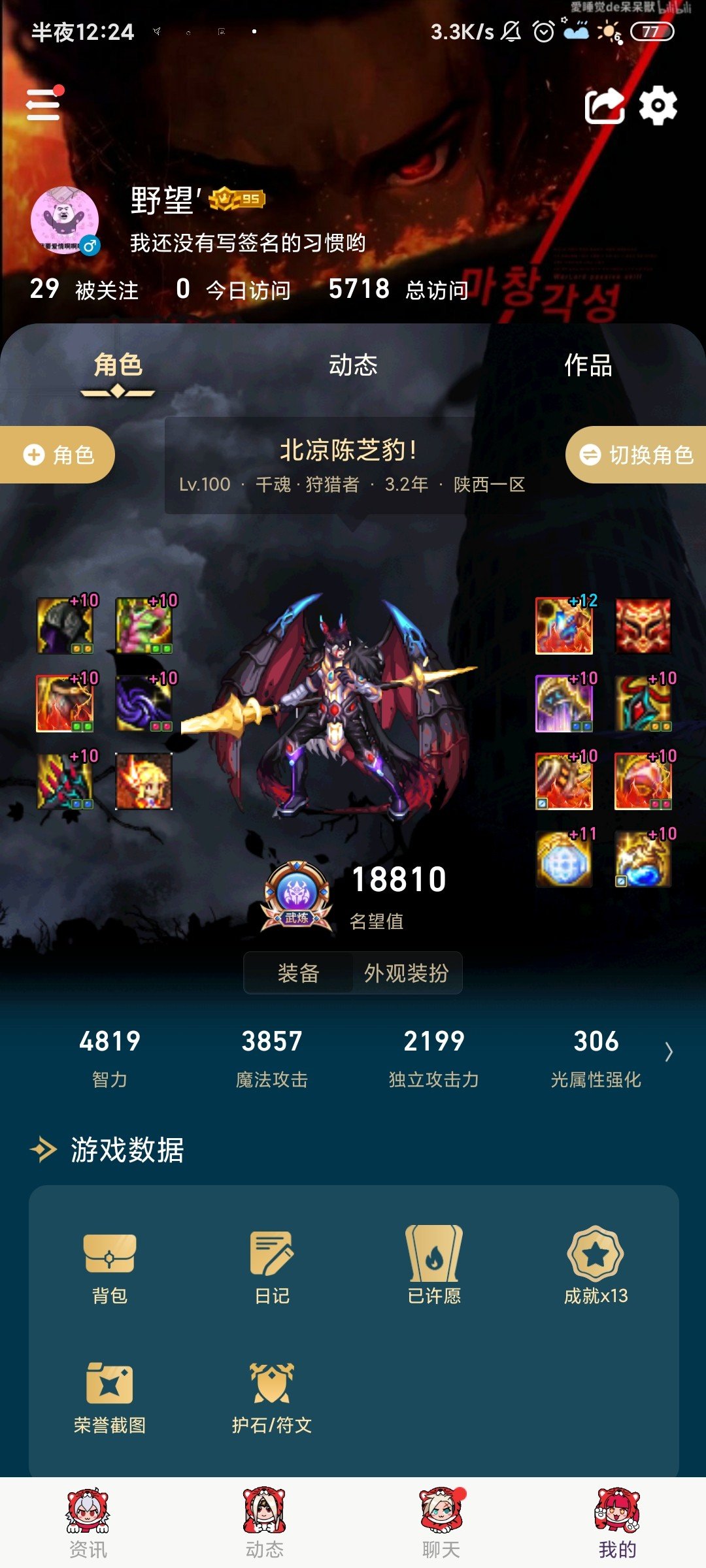 有没有装备差不多的发下打桩顺序2