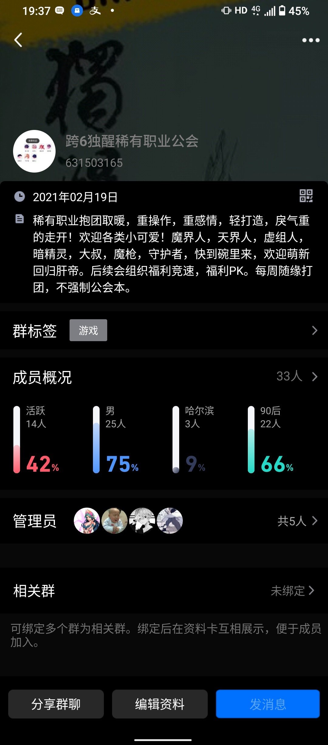 跨6独醒稀有职业群收人。1