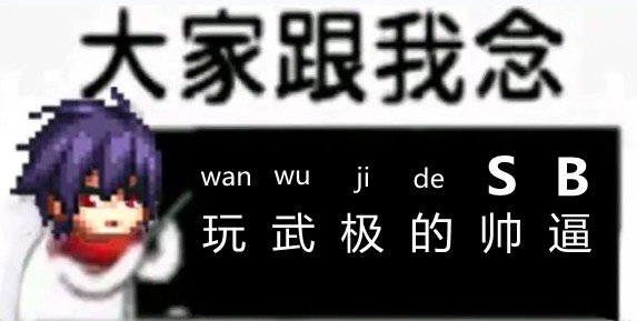 无内鬼!来点乌鸡表情包