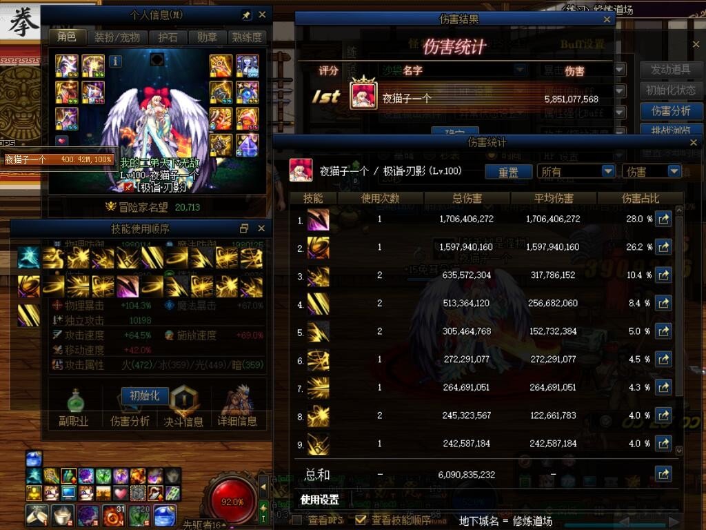 跨六纯刃影公会纪念2