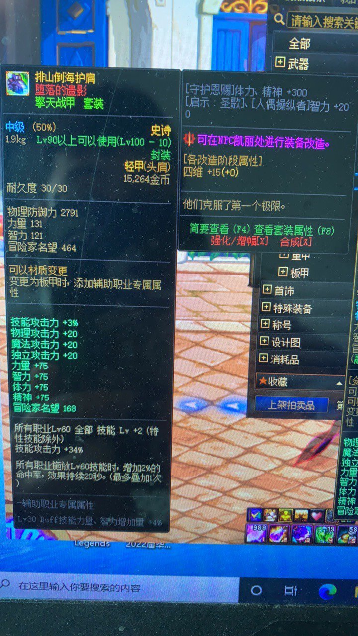 请问改造装备的附魔可以继承到ss上吗1