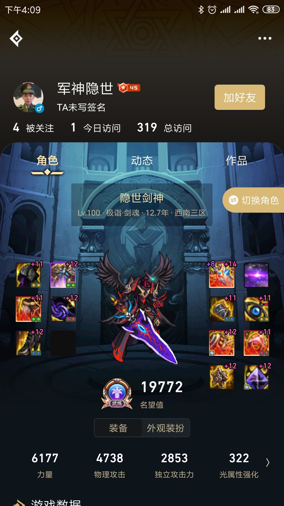 偶遇红14，1.9大佬剑魂20s爆锤65亿1
