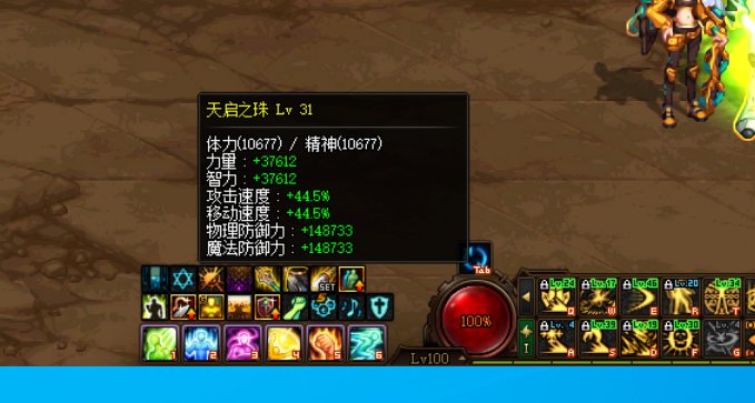今天又上了个武器，怎么奶量还是这么低啊？3