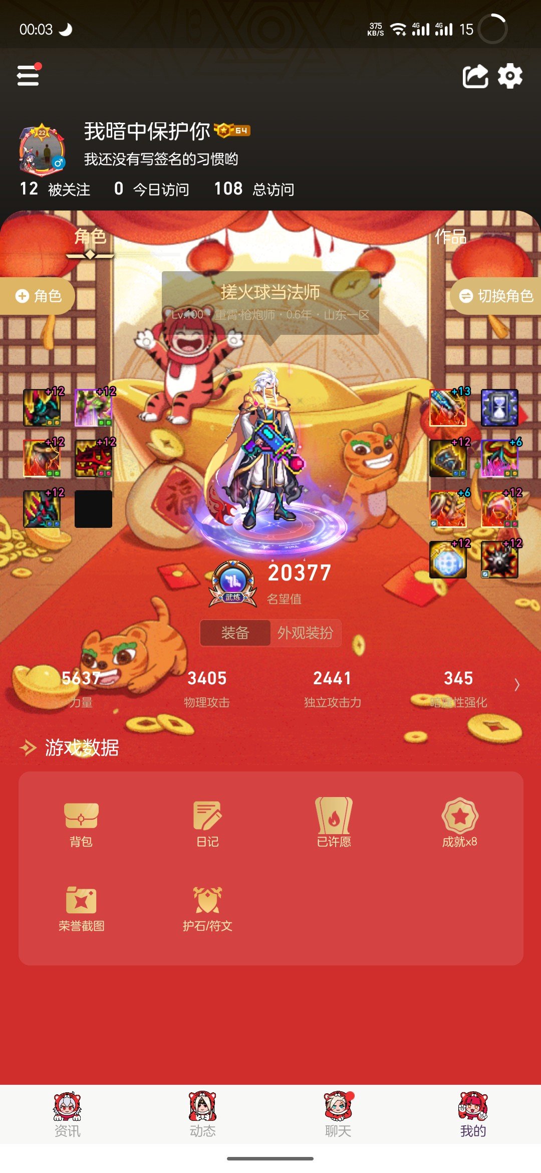 单至尊水果二改42E1