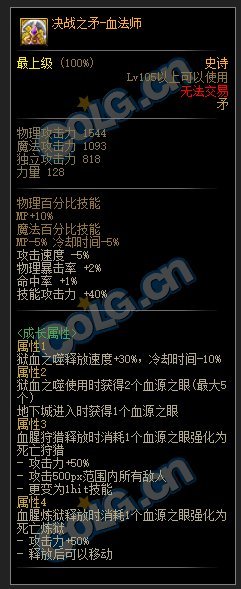 大家一起聊一聊血法的105武器吧1