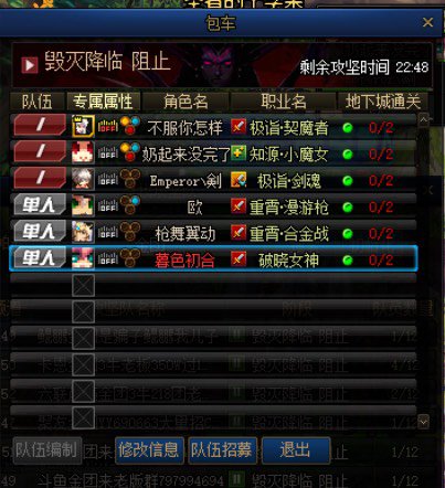 第一次在dnf里遇到这种恶心的人 整个人都不好了1