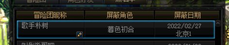 第一次在dnf里遇到这种恶心的人 整个人都不好了2