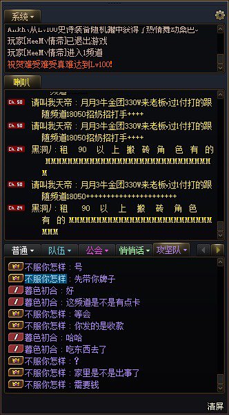 第一次在dnf里遇到这种恶心的人 整个人都不好了3