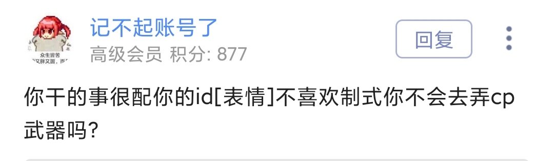 当初突发奇想取了这个名字，想不到现在被人diss了1