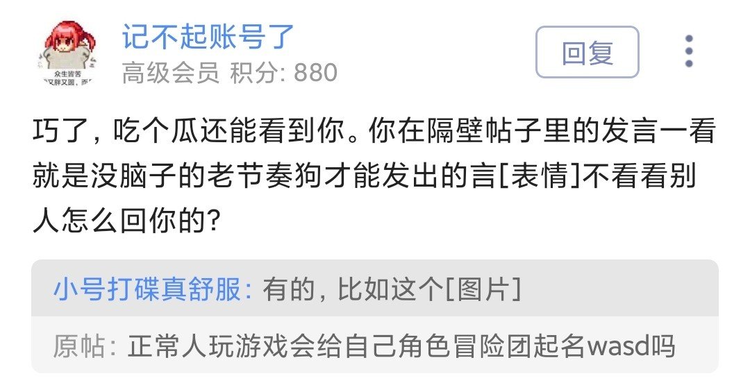 当初突发奇想取了这个名字，想不到现在被人diss了2