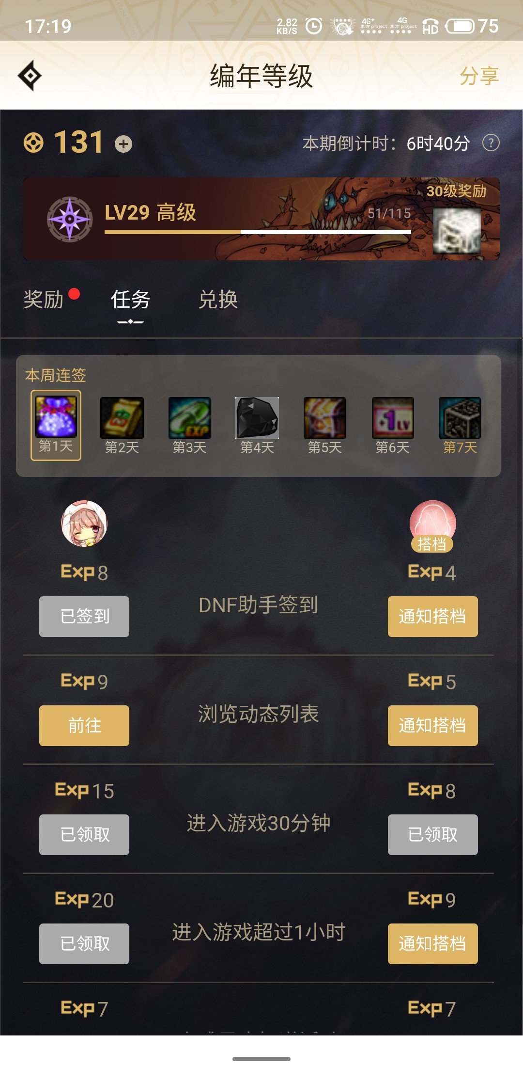 完了呀原来2月只有28号的嘛1