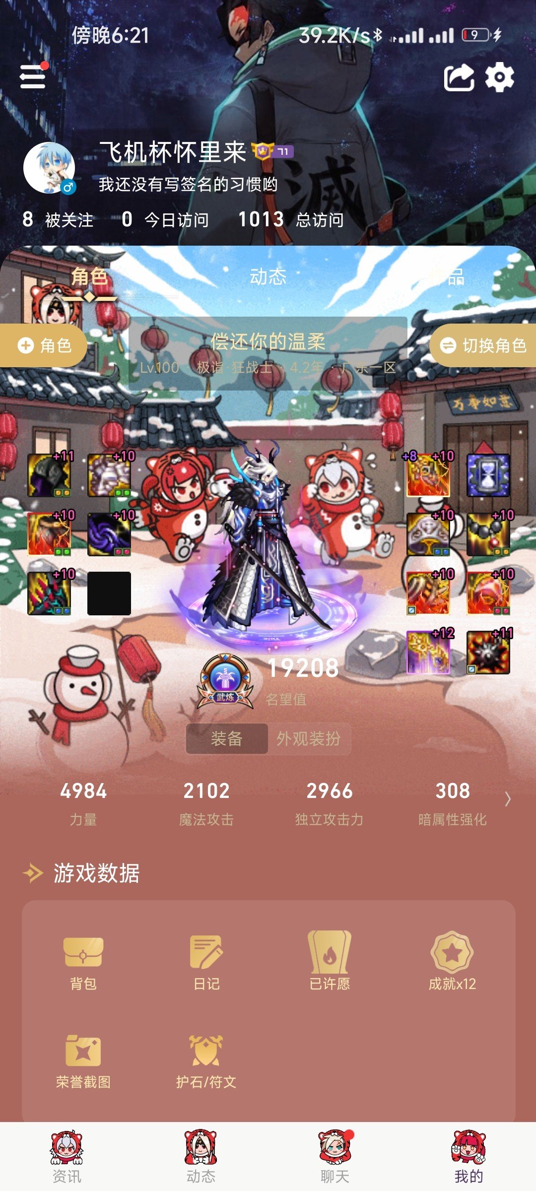 蚂蚁爬，忍不住拉满了...1