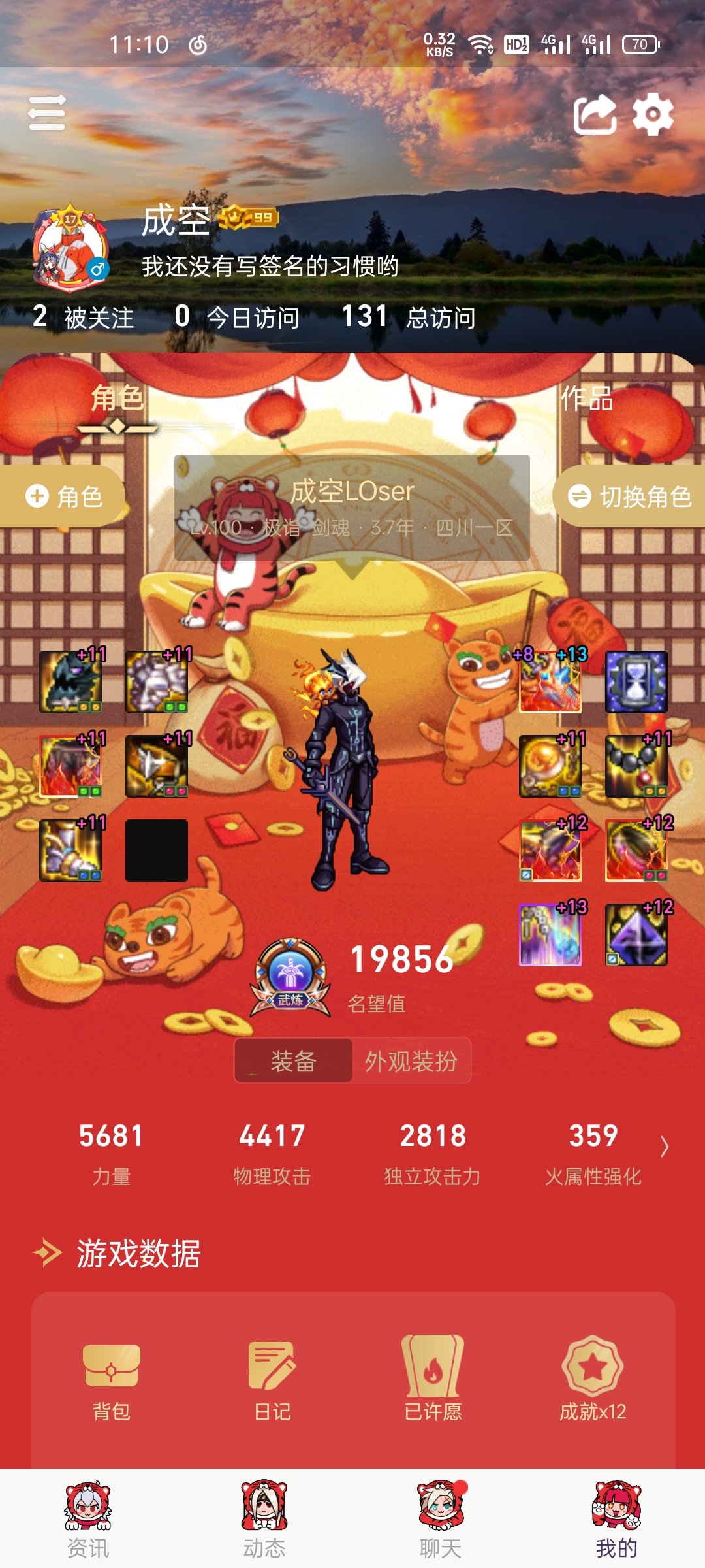 捡了个鼠标有必要开个网吧吗？2