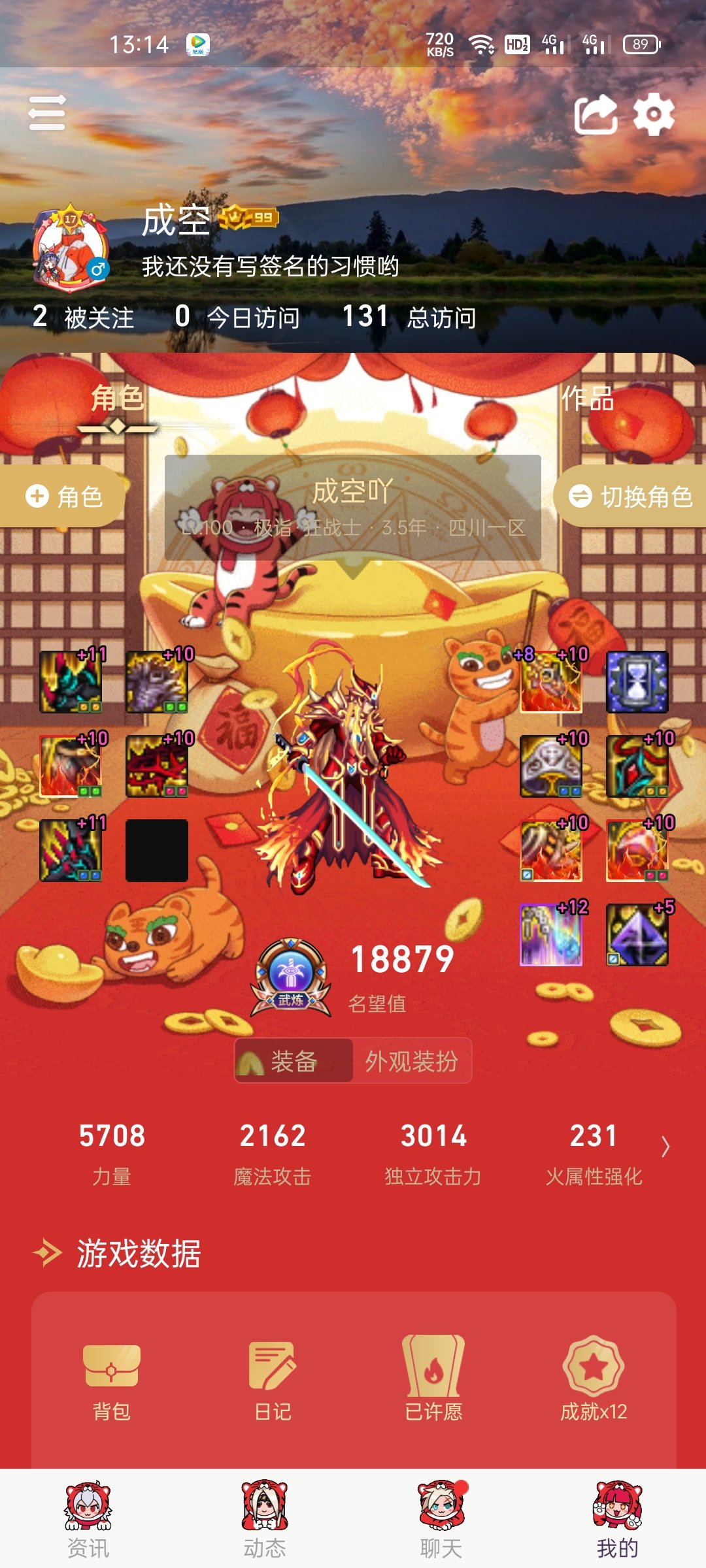往年51剑魂3级称号多少钱钱呢3