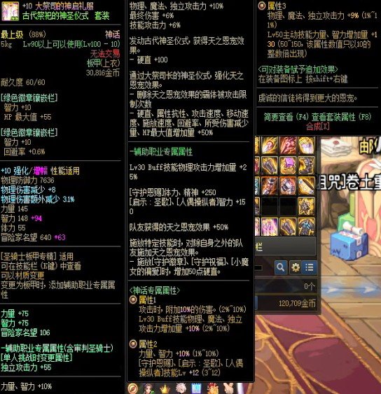 我的buff力智怎么这么低2