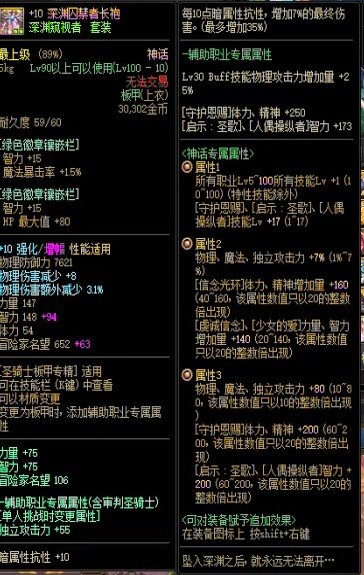 我的buff力智怎么这么低3