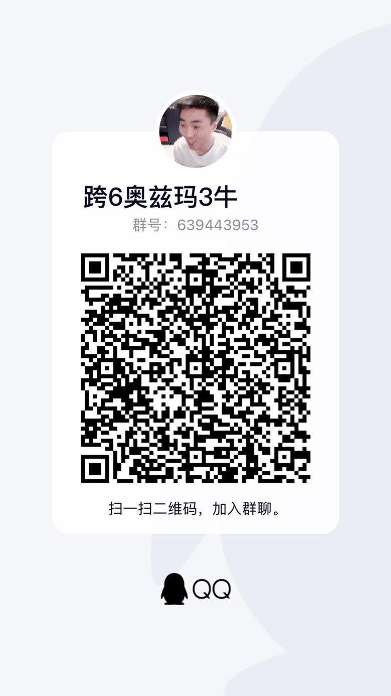 跨6三牛奥兹玛收人1