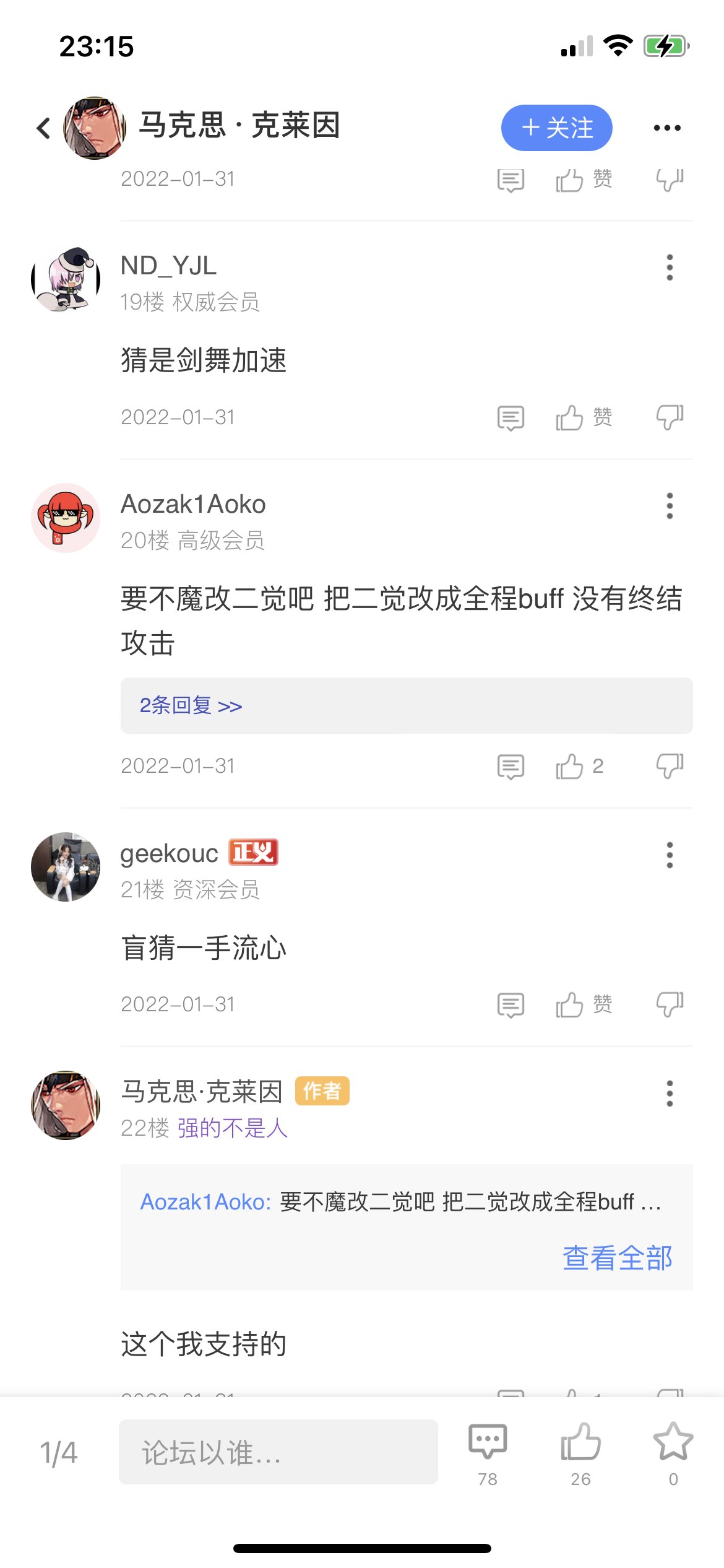 什么叫大预言家啊（战术后仰）1