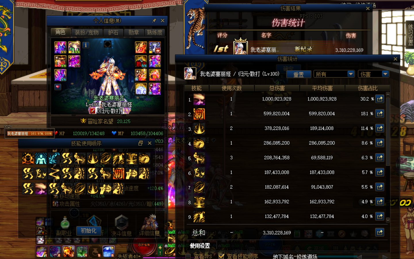 我这武极只能打33E正常吗？还是就这伤害。1