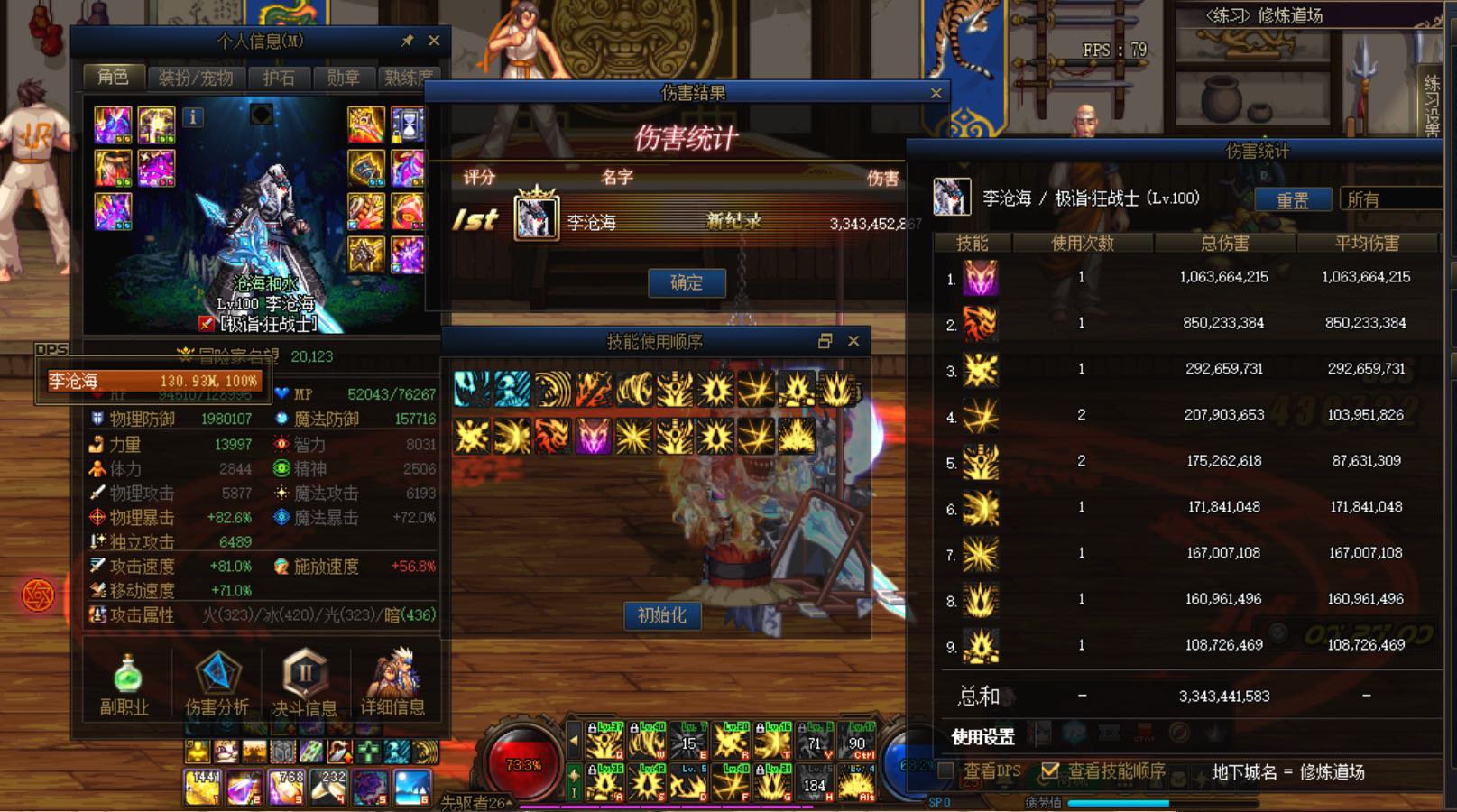 半身11 12双尊斗帝红眼伤害问题我觉得好低。3