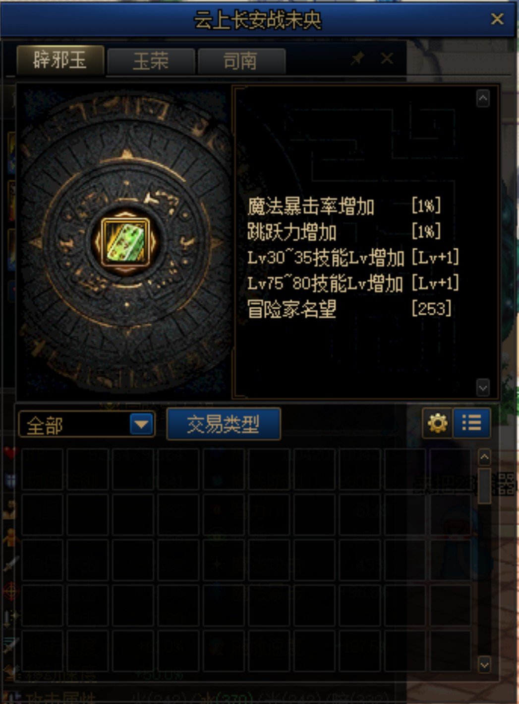 素素终于斗帝了(顺带求教一下打桩)4