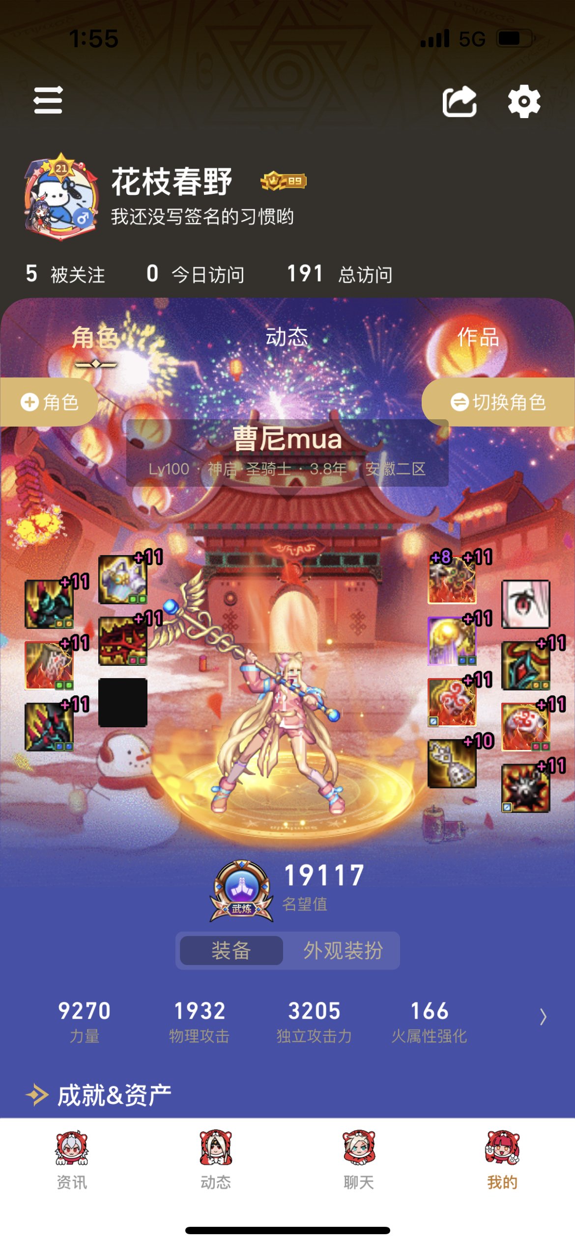 春节版本结束了11