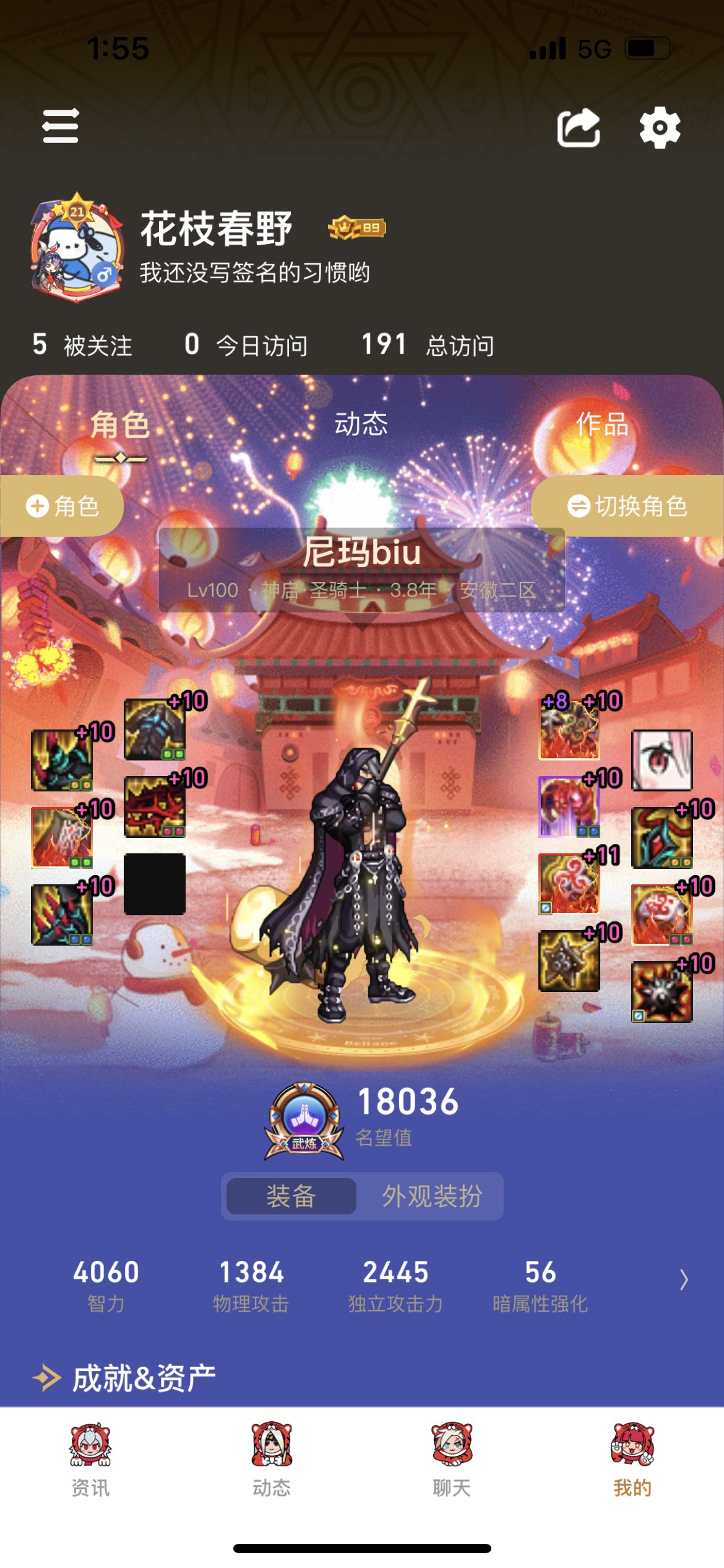 春节版本结束了13