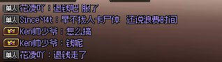 新套路吗，大晚上的坐金团，炸了没说话的人就不用退钱了2