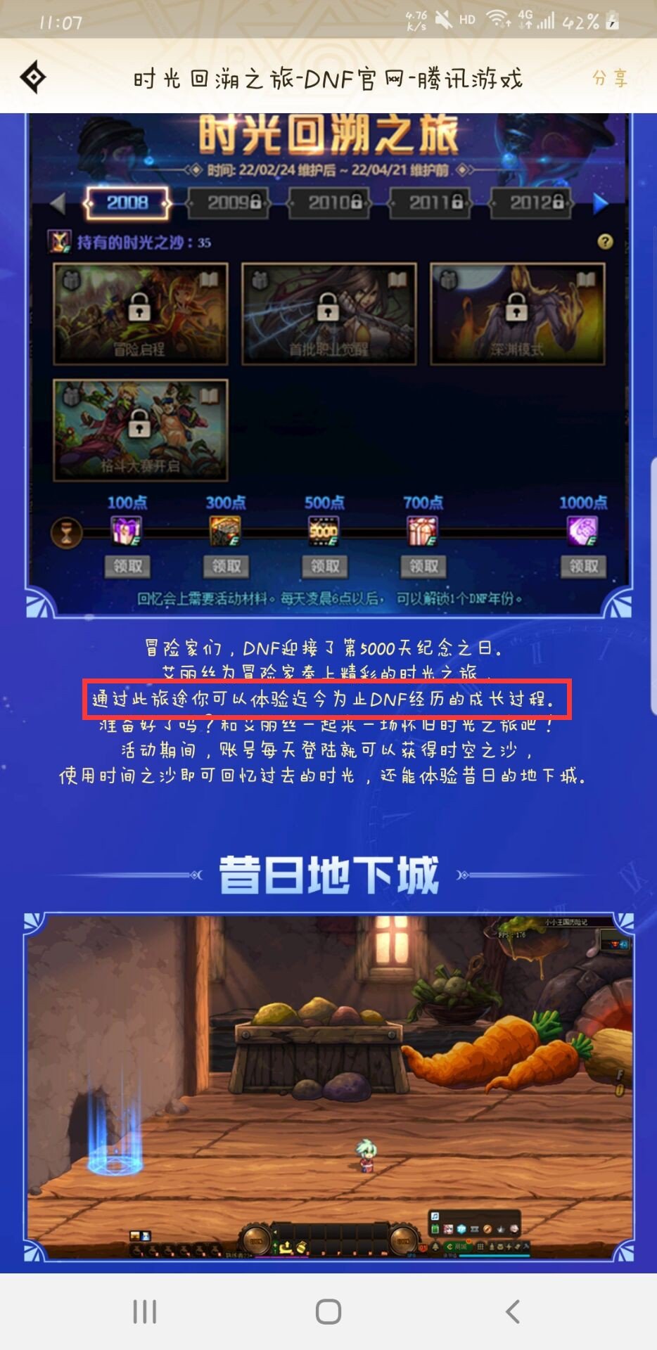 所以黑暗武士不算经历的历程？1