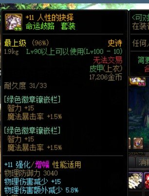 求助，为什么我的暴击没满呢1