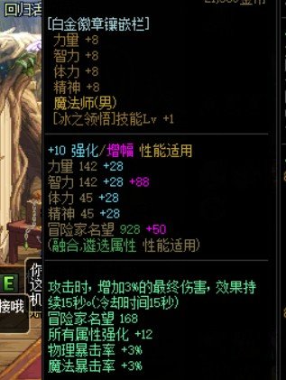 求助，为什么我的暴击没满呢3