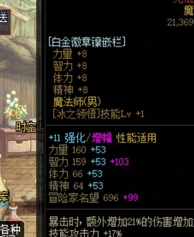 求助，为什么我的暴击没满呢4
