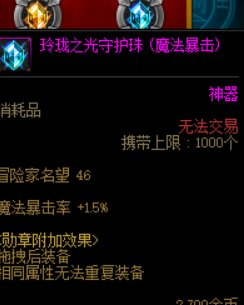 求助，为什么我的暴击没满呢6