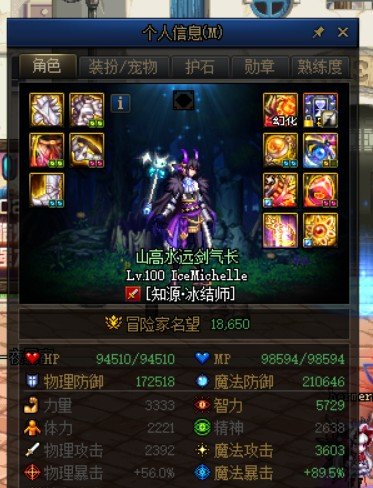 求助，为什么我的暴击没满呢1