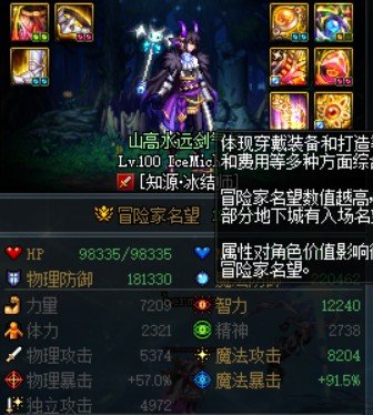 求助，为什么我的暴击没满呢2