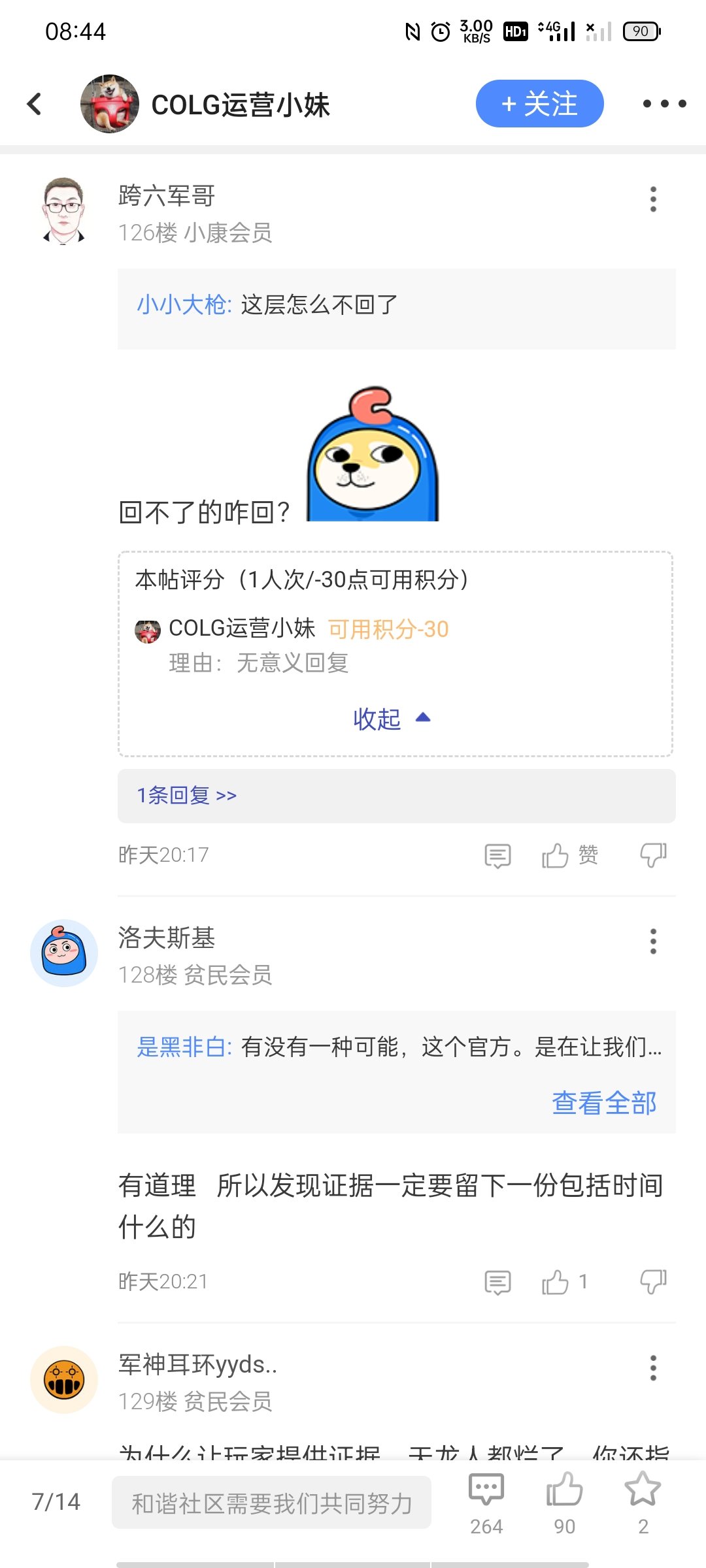 啥叫热度？这算什么行为？1