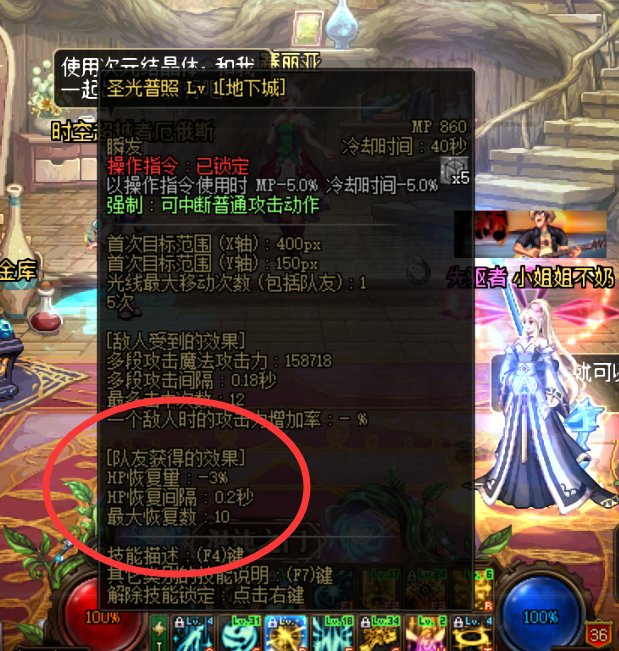 这...这奶有毒！泰玛特5的奶妈可以奶死队友了1