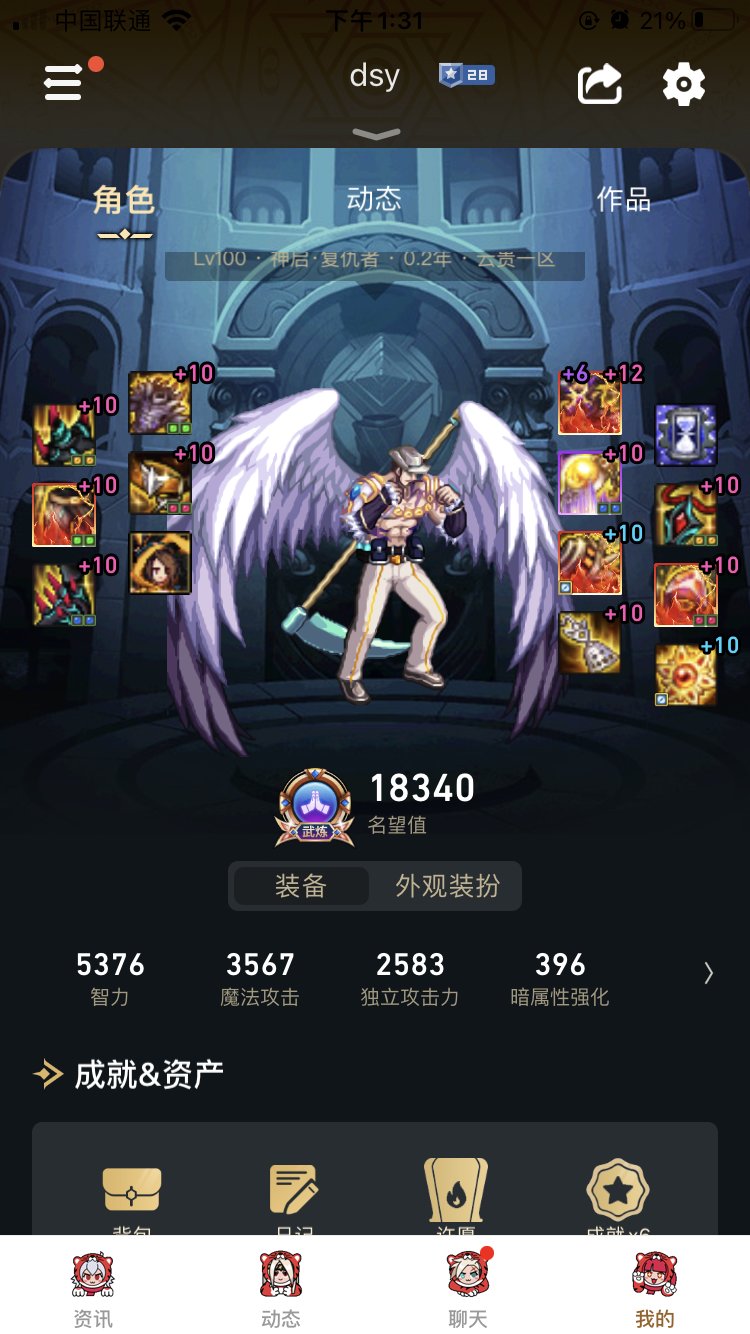 两年没玩儿了，新起了一个号，人玩蒙了1